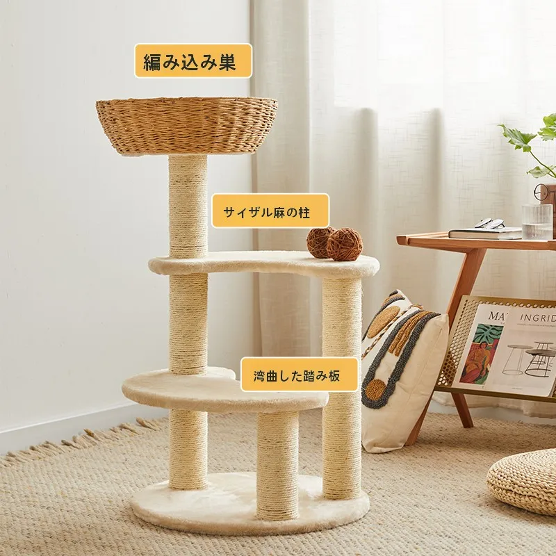 キャットタワー diyで安全な遊び環境を実現する：安定した葦製三段式猫タワ ーの実用性と設計原理