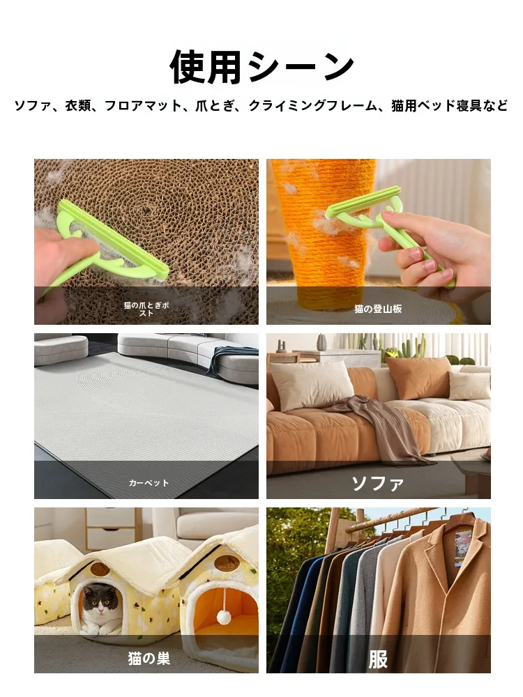 ペット用 粘着式毛取り器：カーペットや布団の毛を簡単に掃除する実用性を検証