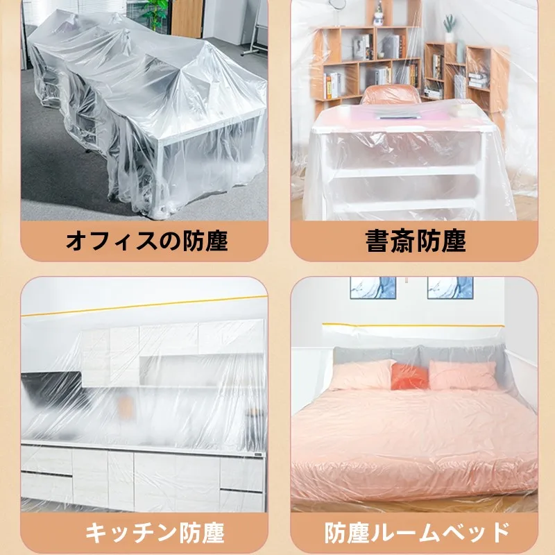 防塵カバー 塑料シート：透明ビニールシートの使い方と価格比較ガイド