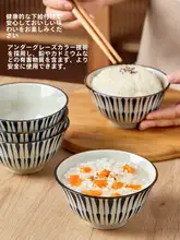 陶器のご飯茶碗 家庭用 2024年新作 5インチ おしゃれな 食事用茶碗