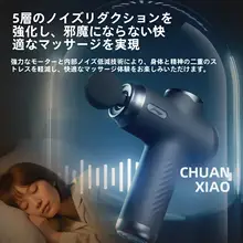 筋膜リリースマッサージガン【コンパクト・電動・女性向け・男性向け】