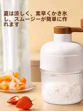 手動かき氷機家庭用小型アイスクラッシャー