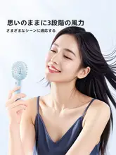 USB充電式ハンドヘルド扇風機【ミニサイズ・ポータブル・静音設計・強力風力】