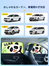 車用サイドウィンドウカーテン【赤ちゃん用・紫外線防止・磁気吸着式・プライバシー保護】