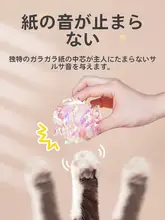 猫用カラフル音入り紙ボール【耐噛・おもちゃ・解消・子猫用】