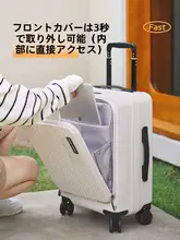 20インチ キャリーケース【前面開閉・大容量・多機能・軽量】