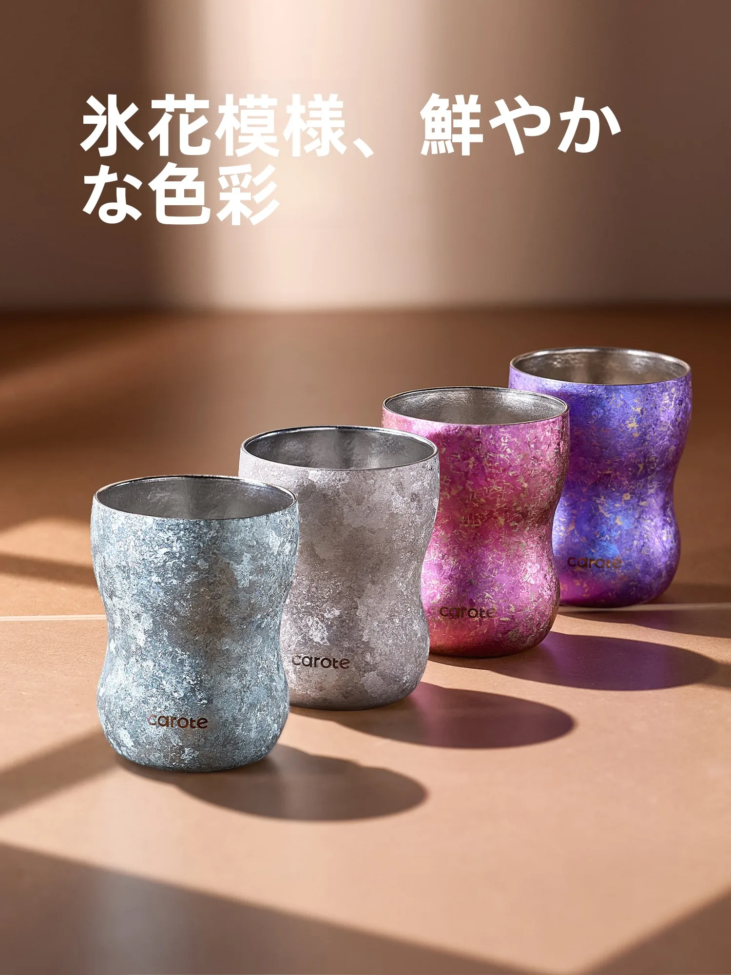 純チタンのカフェカップを選ぶべき理由は？リアルな使い心地と環境への配慮を解説