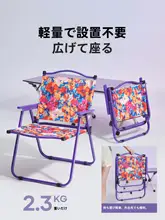 The Primitive ポータブル折りたたみ椅子【屋外用・キャンプ・ピクニック・ビーチ・軽量設計】