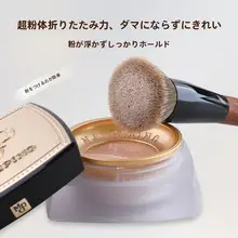 極上の柔らかさのファンデーションブラシ【ポアブラシ・軽量・携帯用】