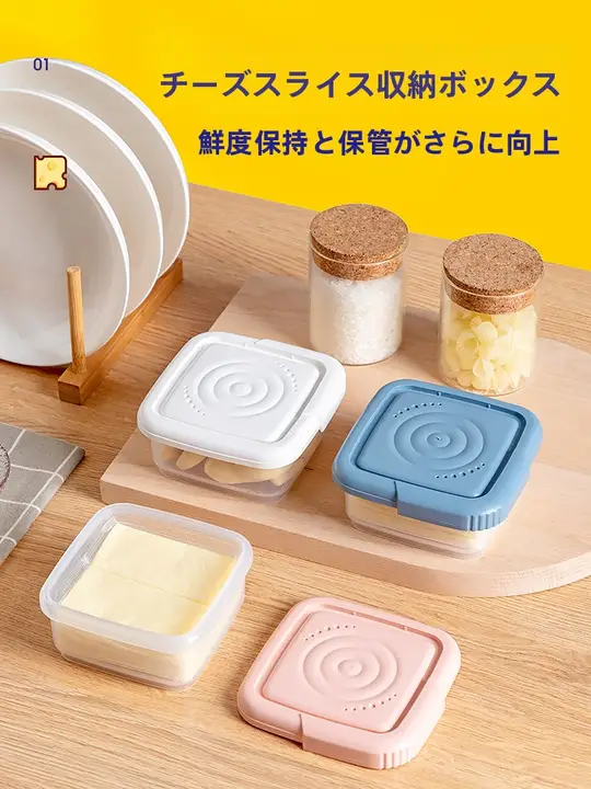 冷蔵庫用食材保存容器【密封タイプ・フタ付き・バターや調味料の収納に最適】