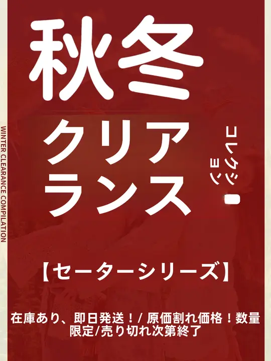 秋冬用 高品質保暖ニットセーター【ユニセックス・厚手】（セットアップ対応）