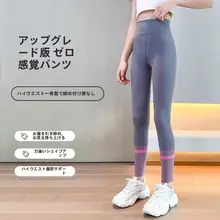 子供用 薄手シャークパンツ【春秋用・スポーツ・ヨガ用】（セットアップ対応）