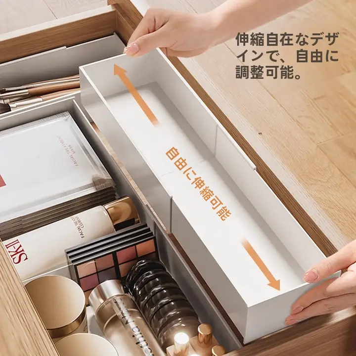 引き出し収納ボックス 伸縮式 食器整理 分割ボックス キッチン 文房具 コスメ 雑貨