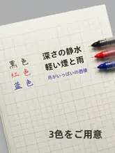直液式ローラーボールペン【黒色・青色速乾・学生向け・サインペン・赤色・経済的・万能】
