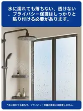 プライバシー保護 窓用 スマートデザインのモザイクガラスフィルム【透光・防眩・防水性・洗面所用】
