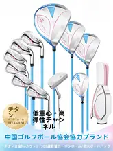 pgm 女性用ゴルフクラブセット【チタン製・初心者向け・キャディバッグ付き】（セットアップ対応）