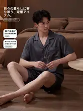 涼感のあるアイスシルク製メンズパジャマ【夏用・半袖・ショートパンツ・快適なホームウェア】（セットアップ対応）