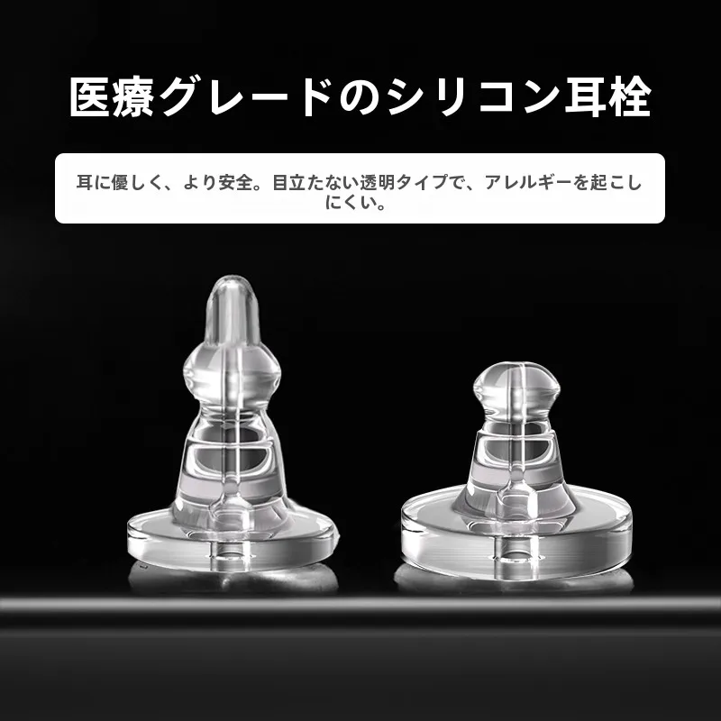 飛行機型シリコンイヤープラグ：透明デザインと耳飾りサポートで快適な音遮断