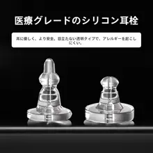 飛行機型シリコンイヤープラグ【透明・耳飾りサポート・落下防止】