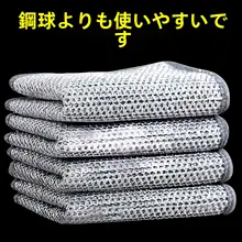 極上の柔らかさ！油がつきにくいスチール製キッチンクロス【掃除・洗浄用】