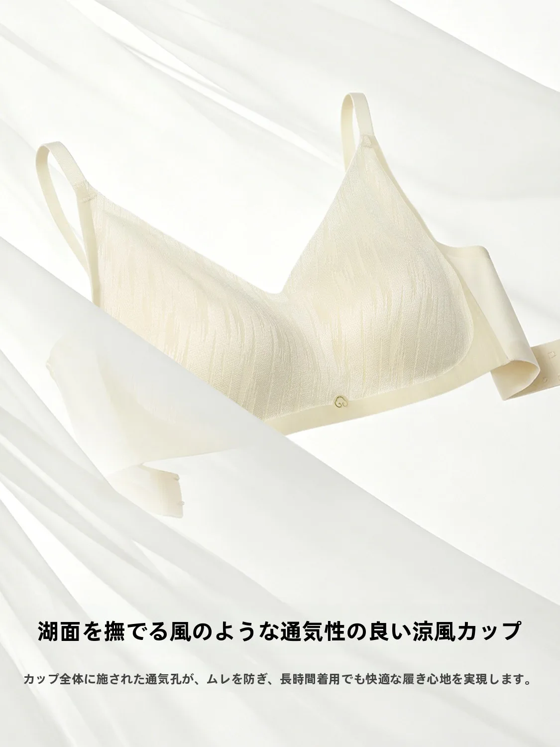 愛慕 ノンワイヤーブラ 3/4カップ 薄手背中開き：30代女性の夜間使用に最適な設計とは