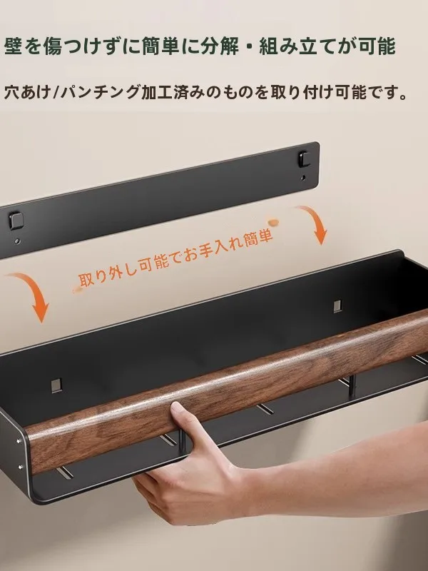 胡桃木製壁面収納ラック：穴あけ不要で簡単設置可能なキッチンバスルーム用収納
