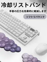 おしゃれな雲デザインのシリコン製マウスパッド【腕サポート・キーボードトレイ対応・男女兼用】
