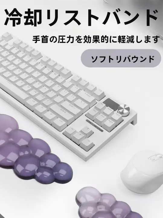 おしゃれな雲デザインのシリコン製マウスパッド【腕サポート・キーボードトレイ対応・男女兼用】