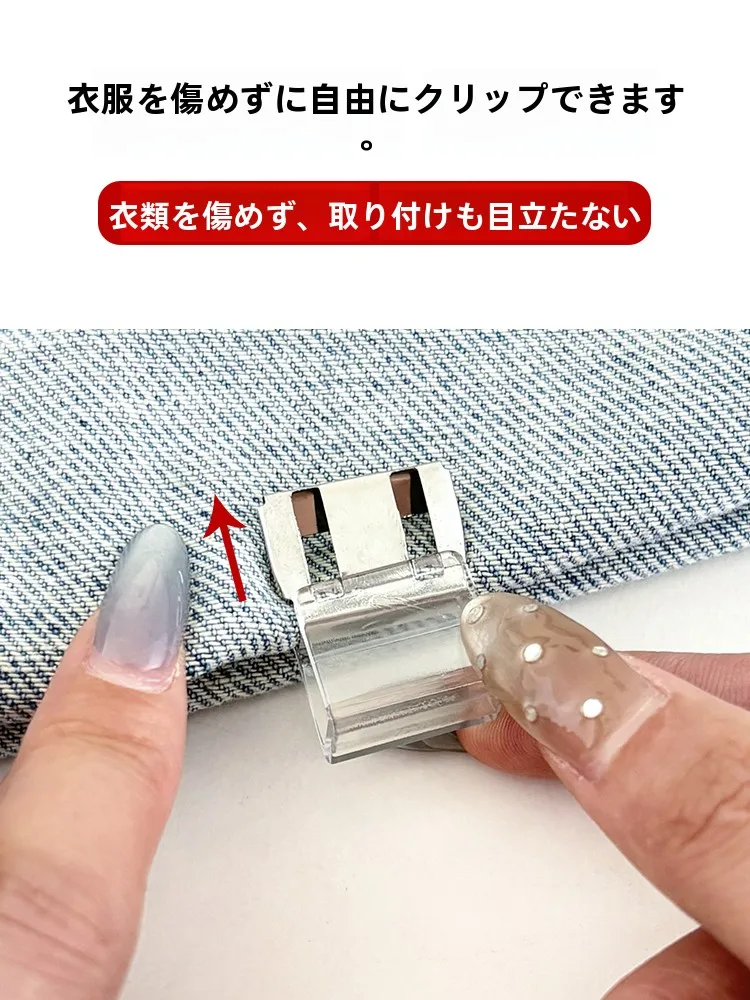 パンツ丈調整クリップ：隠しタイプでズボンずれ防止の実用性を検証