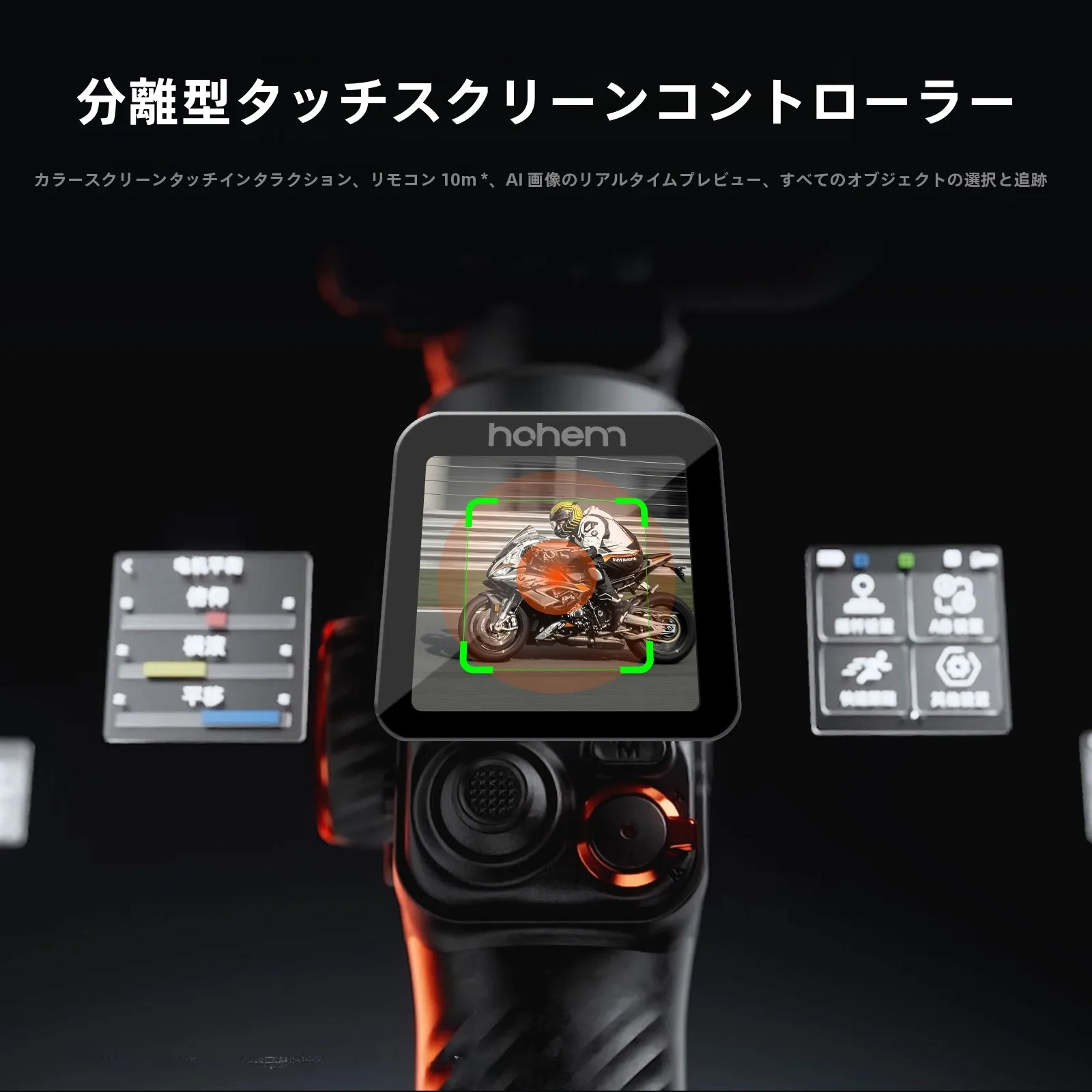 スマホで動画を作るには？映画品質の手持ちスタビライザ ーiSteady M7-6の実用性と性能解析