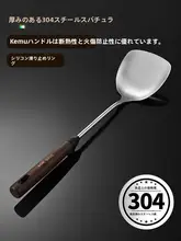 厚手304ステンレス製 炒め用スパチュラ・フライ返し・スープスプーン・ロート付き キッチン用具セット