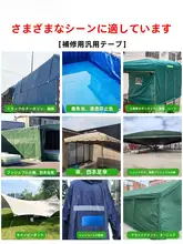 エアテント用修理パッチ【キャンプ・防雨対応・破れ修復】