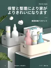デスク上用収納ボックス【プラスチック製・化粧品・バス用品用・学生向け】