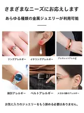 金属アレルギー防止液【耳リング・ピアス・指輪・眼鏡・ブレスレット用・金銀ジュエリープロテクター】