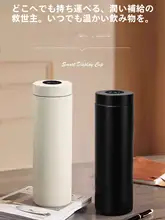 温度表示機能付き保温マグカップ【304ステンレス製・茶水分離・ビジネス用・大容量・携帯便利】