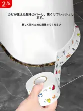 防水加工済みトイレエッジ用シールテープ【カビ防止・洗面台・シンク用】
