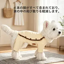 ペット用春用コットン犬用パジャマ【お腹保護・小型犬・フワフワ】