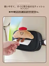 車載ティッシュケース【カートゥーンデザイン・後部座席用・ドアポケット取り付け】
