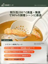 DUMIK 耐熱性シリコン製調理器具【フライパン用フライ返し・スプーン・お玉・こし器】