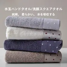 吸水性に優れたコットン製 キッチンハンドタオル【掛けられるタイプ・衛生的】