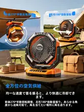 アウトドアイベント用充電式ファン【強力な風力・照明付き・持ち運びに便利】