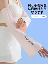 猫用 UVカット ゆったりフィットアームカバー【夏用・冷感・自転車用】