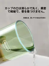 透明なマウスカップ【カップル用・子供対応・軽やかなデザイン】