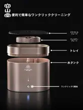 容山堂 陶製茶器用 自動洗浄機【茶葉用カップ・茶道アクセサリー】