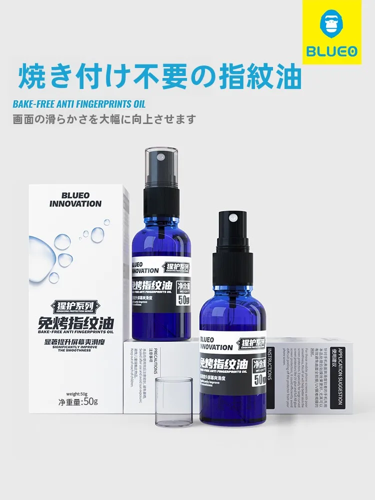 ブルーオー 指紋防止コーティング液：強化ガラスで滑らかな画面を実現
