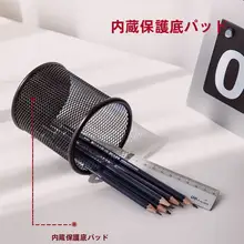 円形メタルメッシュペンスタンド【シンプルデザイン・デスク整理用・多機能】