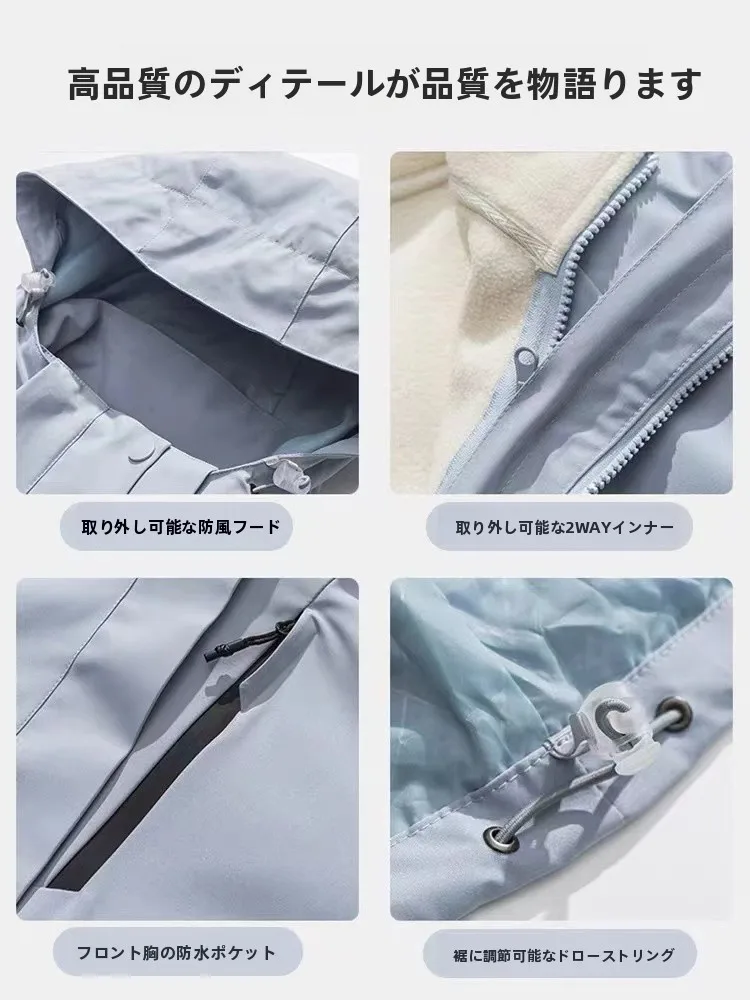 防風防水の三合一登山服【秋冬向け・ピンク・保温性あり】の実用性と選定基準