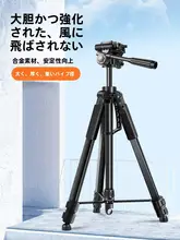 一眼レフカメラ用三脚【地面置き・三角形・プロ仕様・携帯電話対応・屋外撮影用】