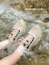 水陸両用登山靴 女性用 夏用 メッシュ 通気性 滑り止め 渓流ハイキングシューズ