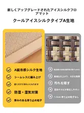 極上の柔らかさの榻榻米用マット【寝室用・厚手・】